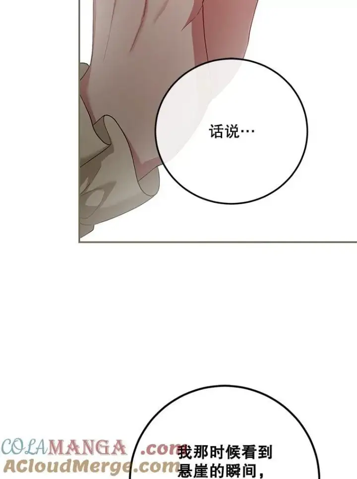 《配角时间有限》75.赶走伯爵图121