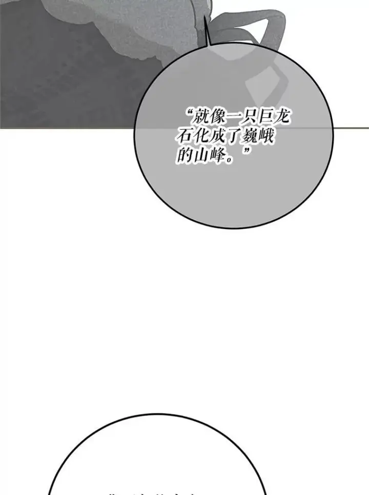 《配角时间有限》75.赶走伯爵图123