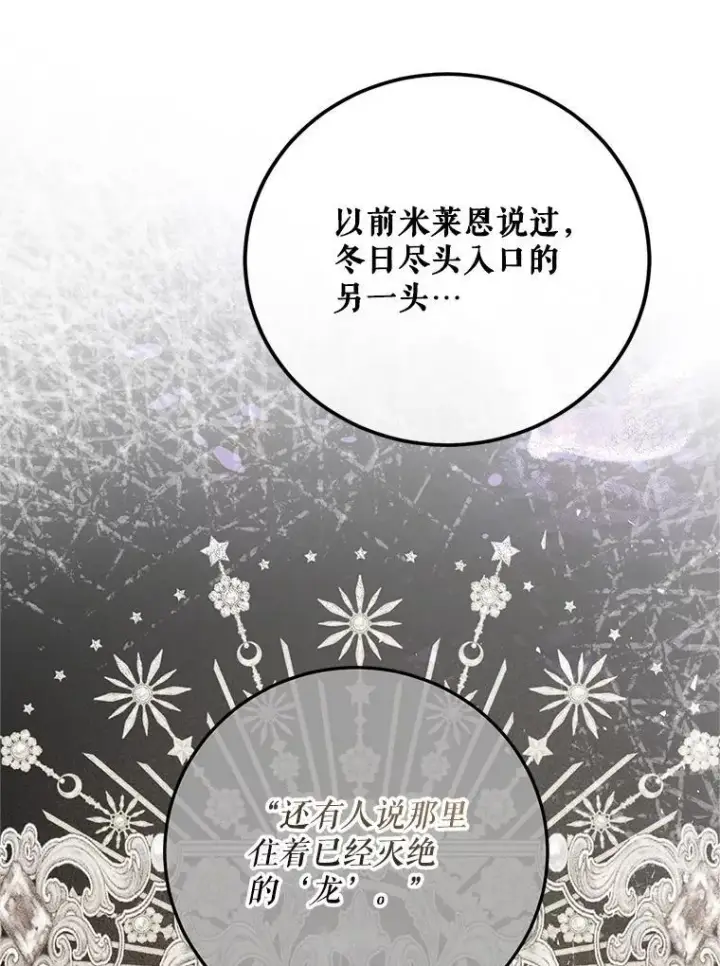 《配角时间有限》75.赶走伯爵图126
