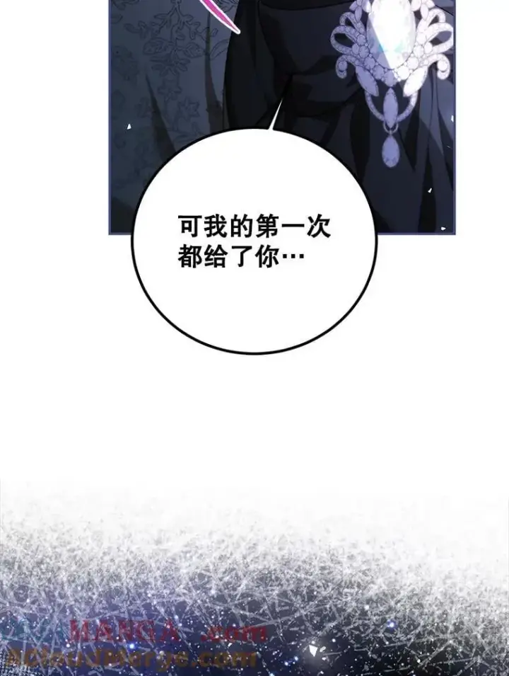 《配角时间有限》75.赶走伯爵图13