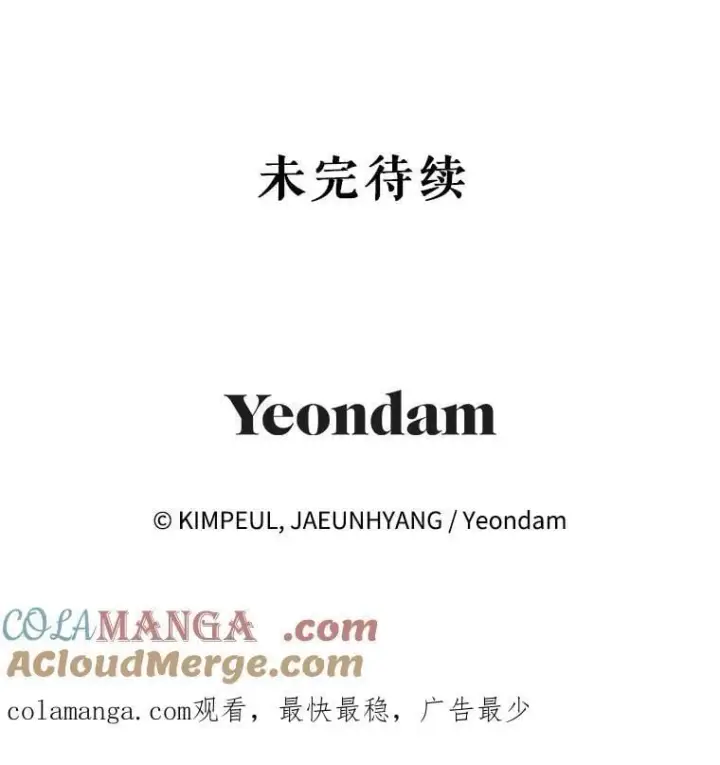 《配角时间有限》75.赶走伯爵图133