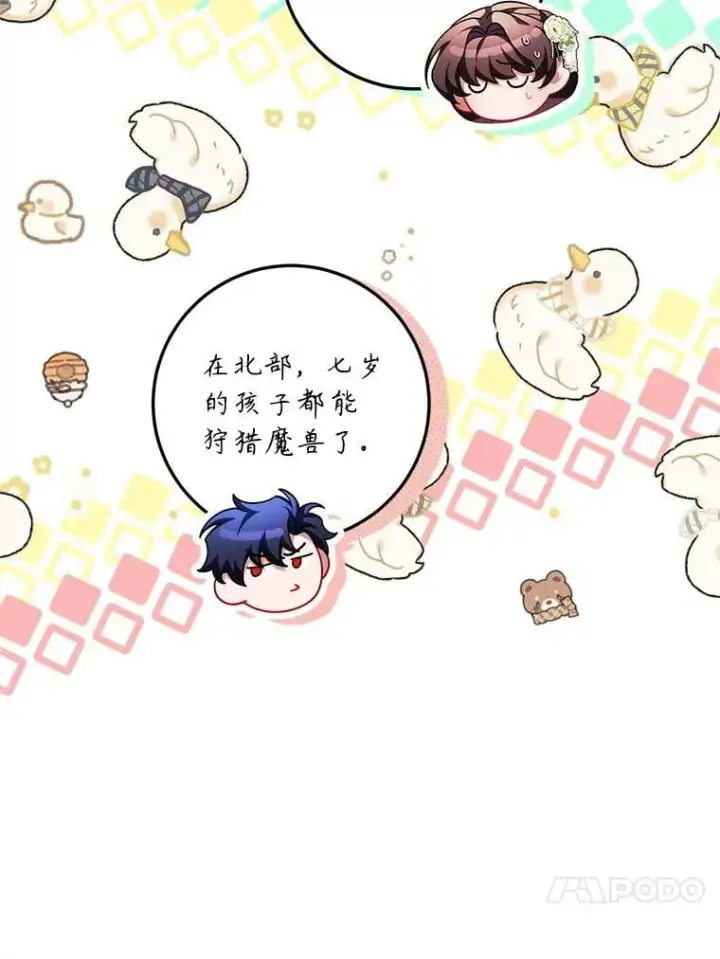 《配角时间有限》75.赶走伯爵图20