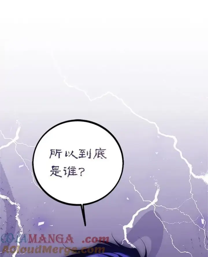 《配角时间有限》75.赶走伯爵图21