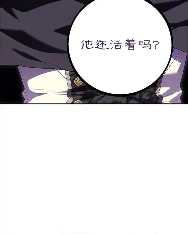 《配角时间有限》75.赶走伯爵图23