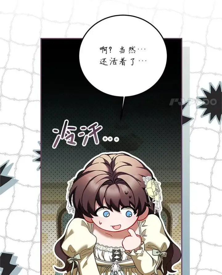 《配角时间有限》75.赶走伯爵图24