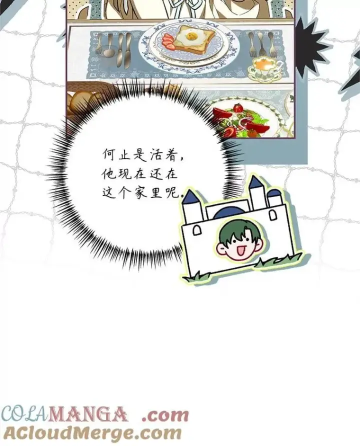 《配角时间有限》75.赶走伯爵图25