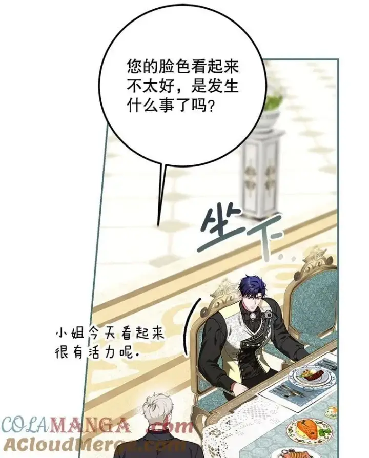 《配角时间有限》75.赶走伯爵图33