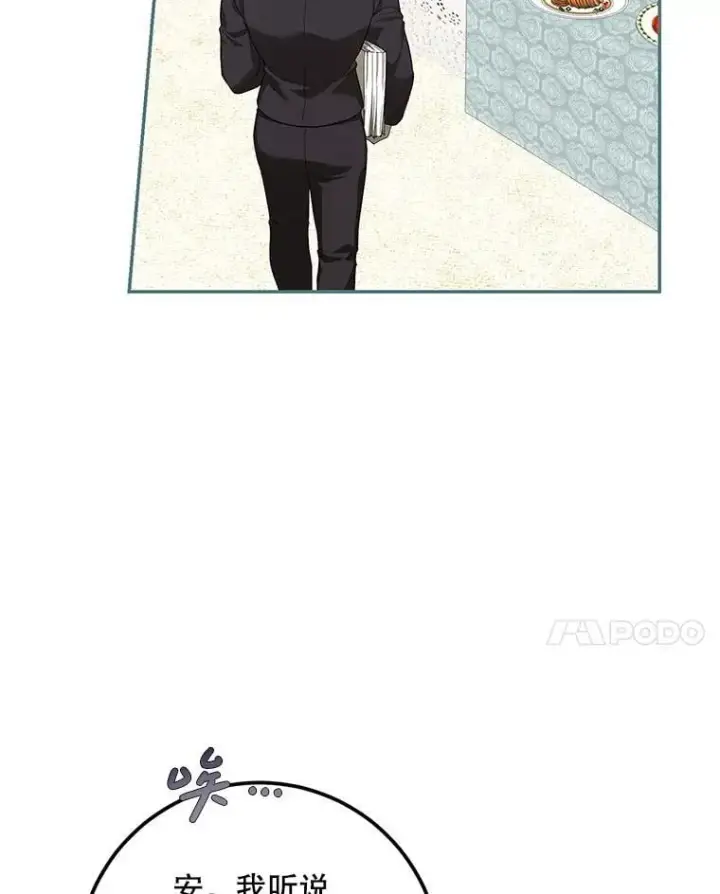 《配角时间有限》75.赶走伯爵图34