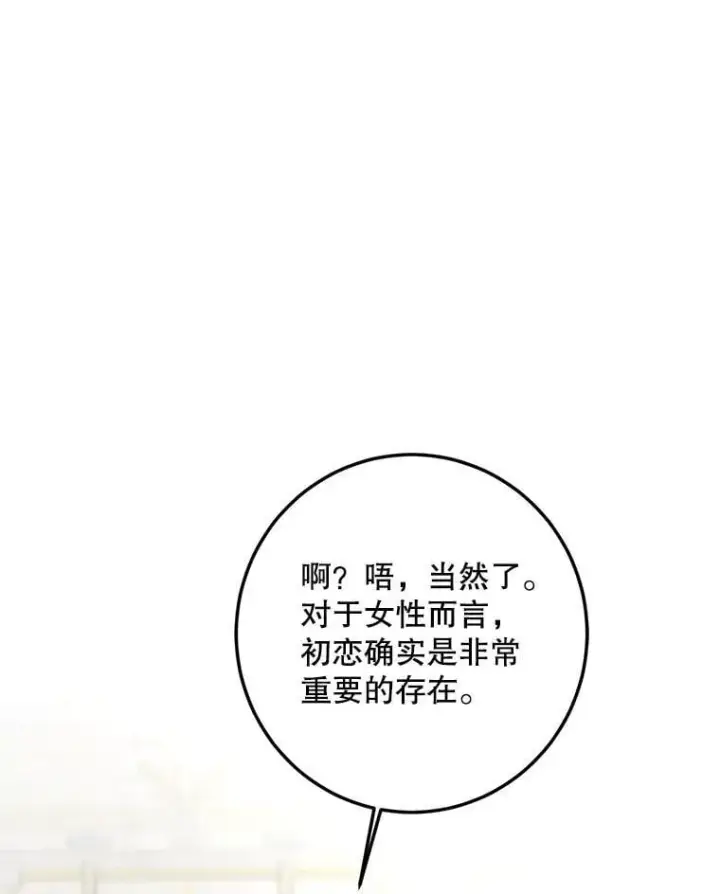 《配角时间有限》75.赶走伯爵图36