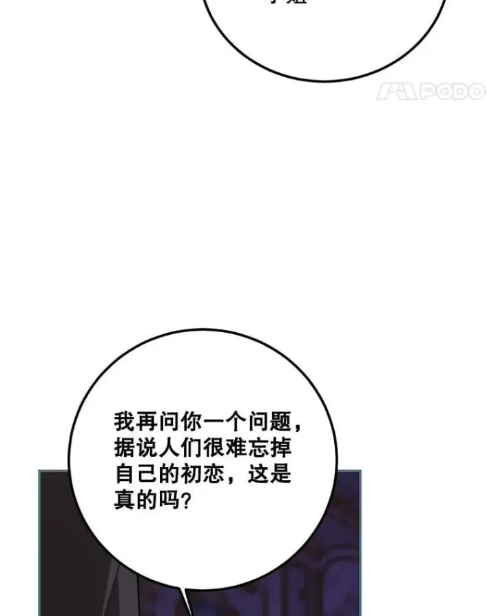 《配角时间有限》75.赶走伯爵图38