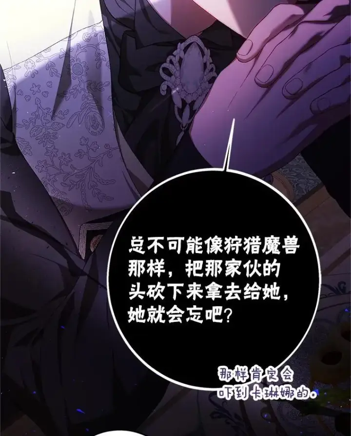 《配角时间有限》75.赶走伯爵图42