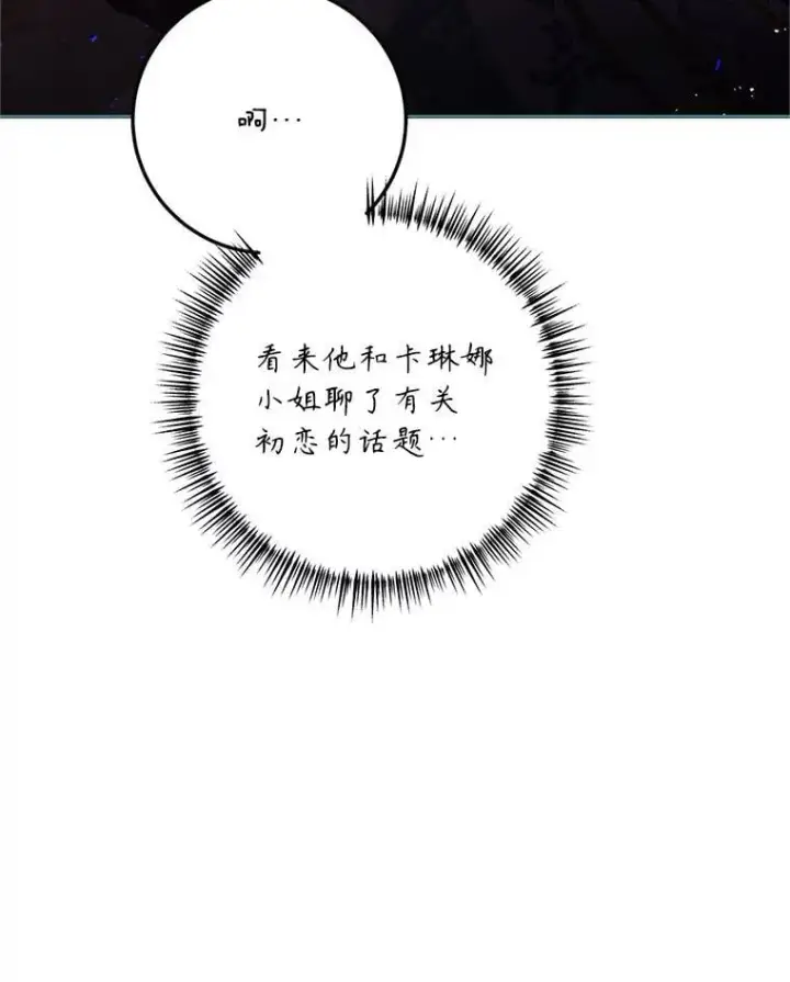 《配角时间有限》75.赶走伯爵图43