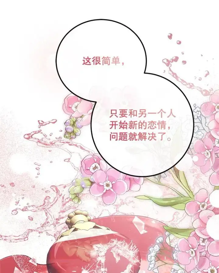 《配角时间有限》75.赶走伯爵图44
