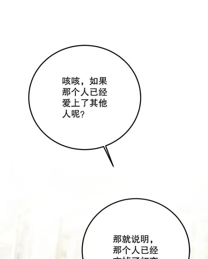 《配角时间有限》75.赶走伯爵图47