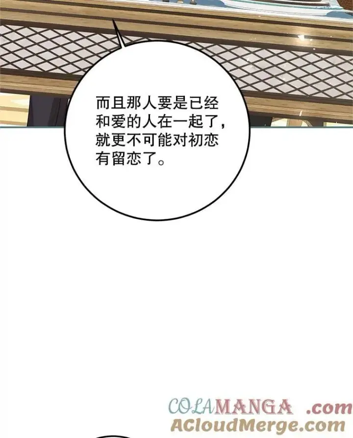 《配角时间有限》75.赶走伯爵图49