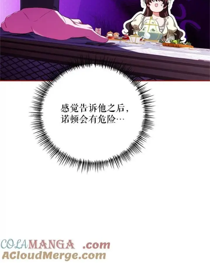 《配角时间有限》75.赶走伯爵图5