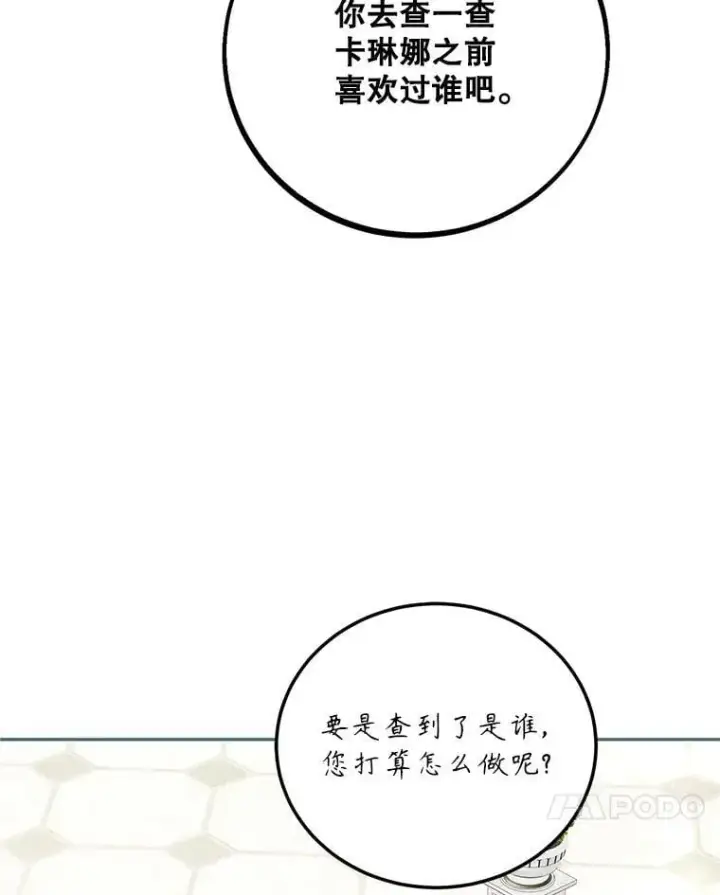 《配角时间有限》75.赶走伯爵图51