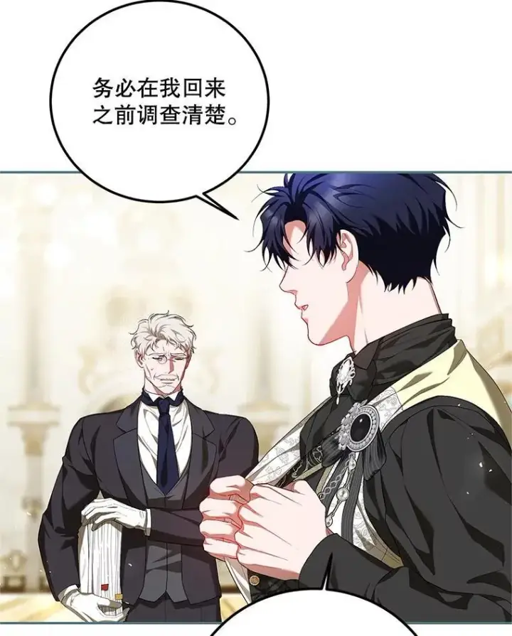 《配角时间有限》75.赶走伯爵图54