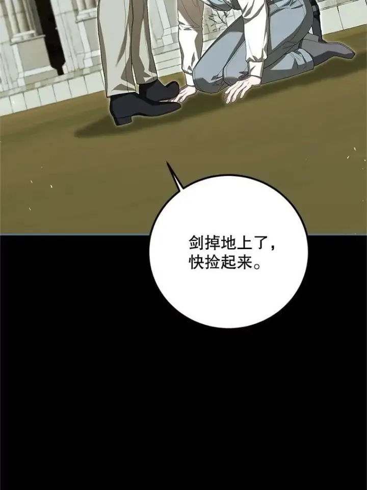 《配角时间有限》75.赶走伯爵图62
