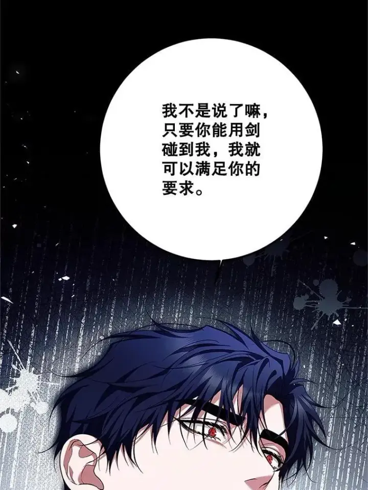 《配角时间有限》75.赶走伯爵图63