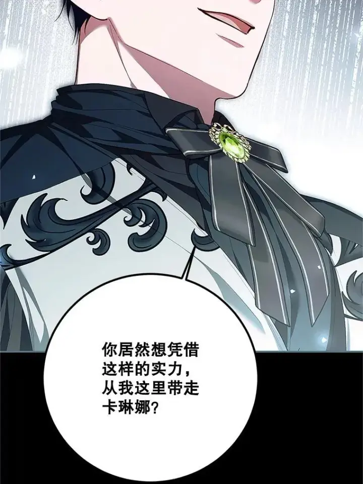 《配角时间有限》75.赶走伯爵图64