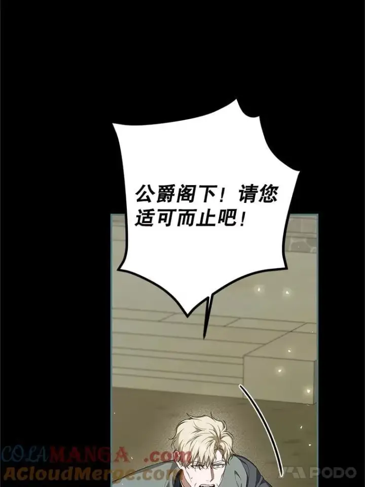 《配角时间有限》75.赶走伯爵图65