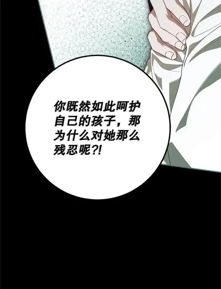 《配角时间有限》75.赶走伯爵图72