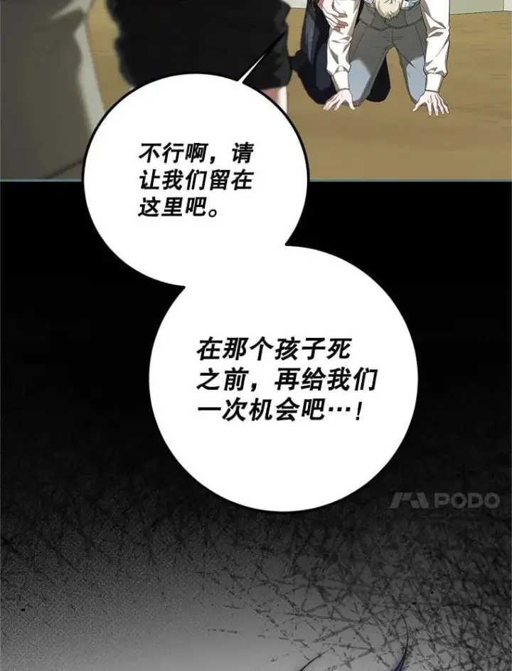 《配角时间有限》75.赶走伯爵图74