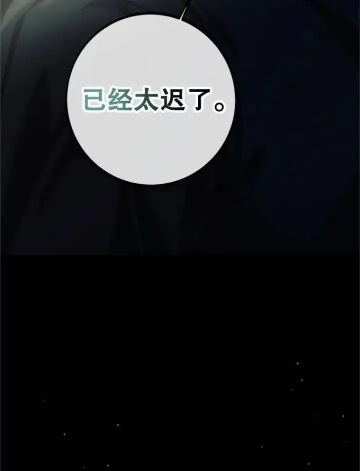 《配角时间有限》75.赶走伯爵图76