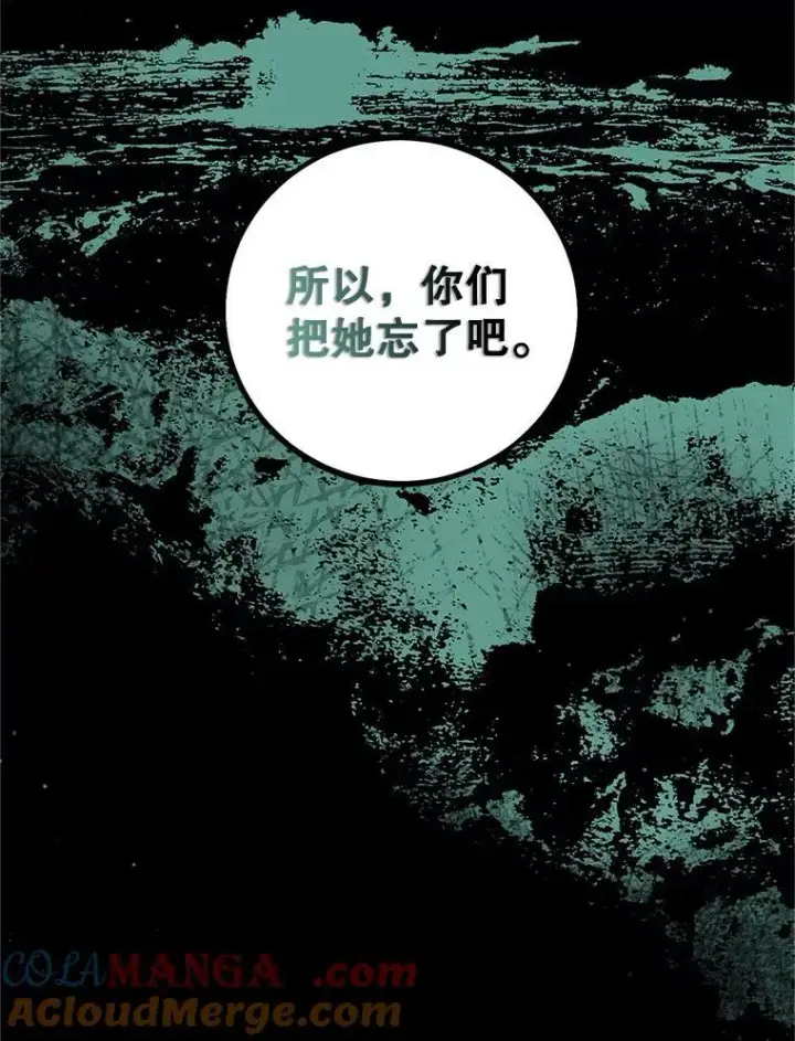 《配角时间有限》75.赶走伯爵图77