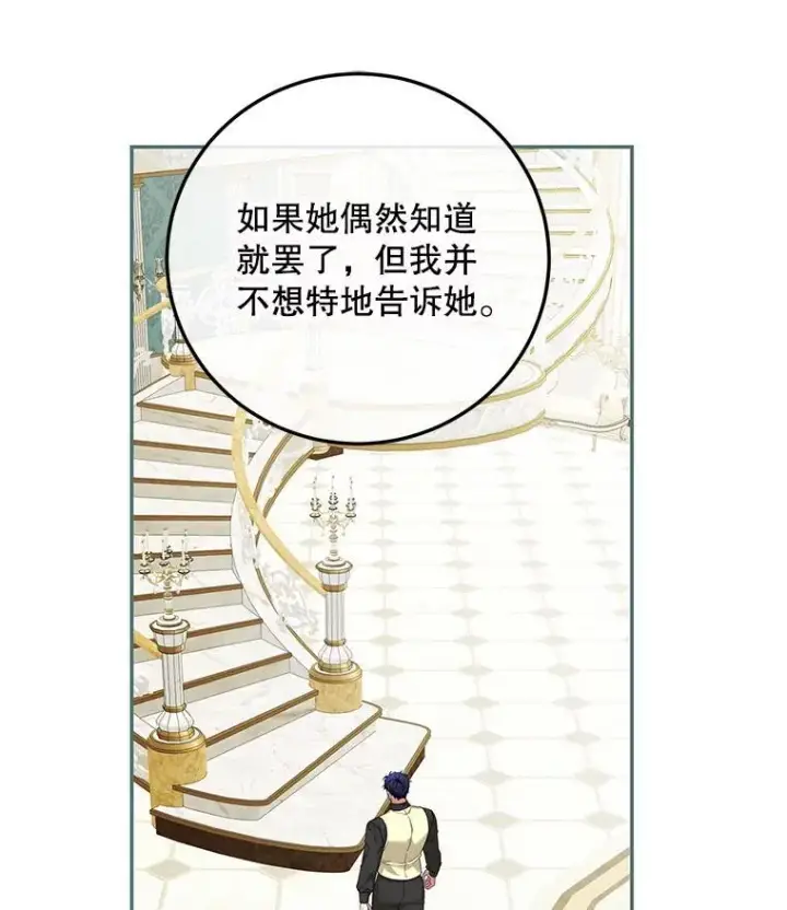 《配角时间有限》75.赶走伯爵图79