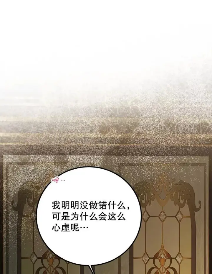 《配角时间有限》75.赶走伯爵图83