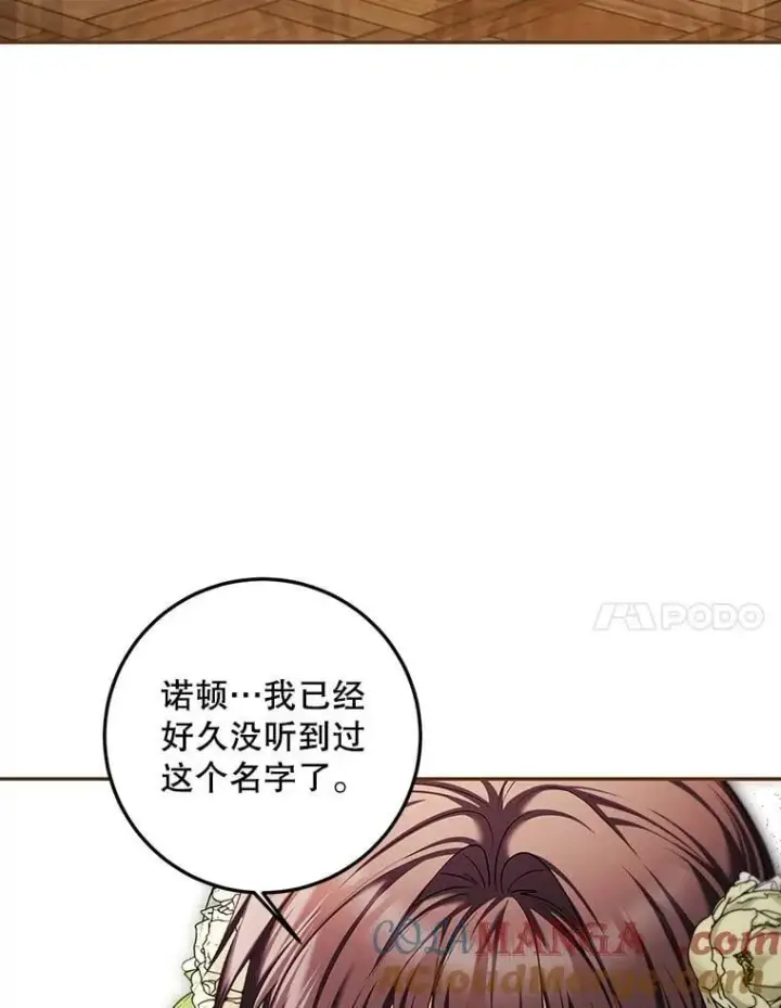《配角时间有限》75.赶走伯爵图85
