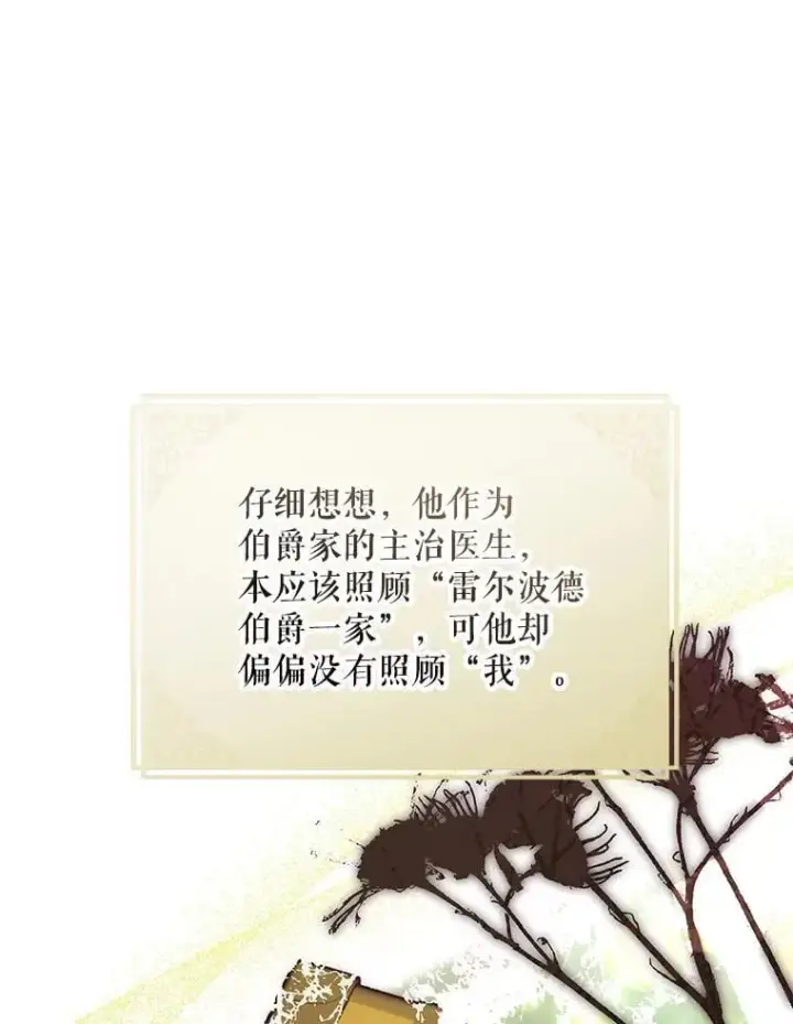 《配角时间有限》75.赶走伯爵图87
