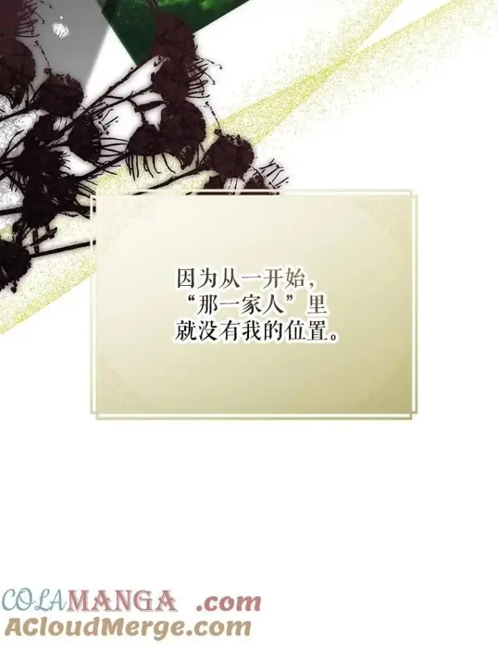 《配角时间有限》75.赶走伯爵图89