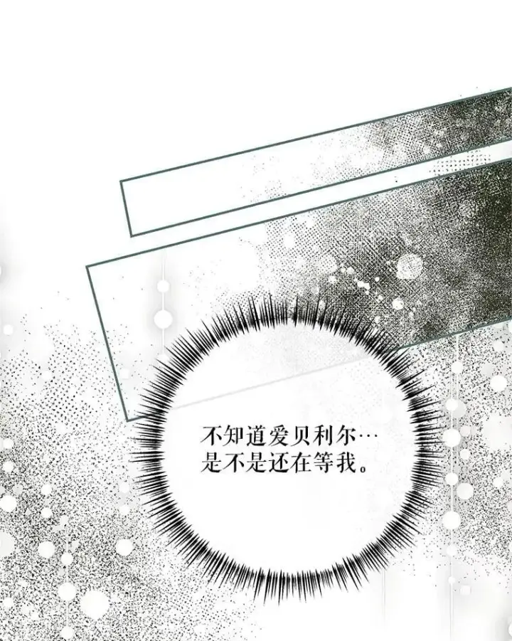 《配角时间有限》75.赶走伯爵图90