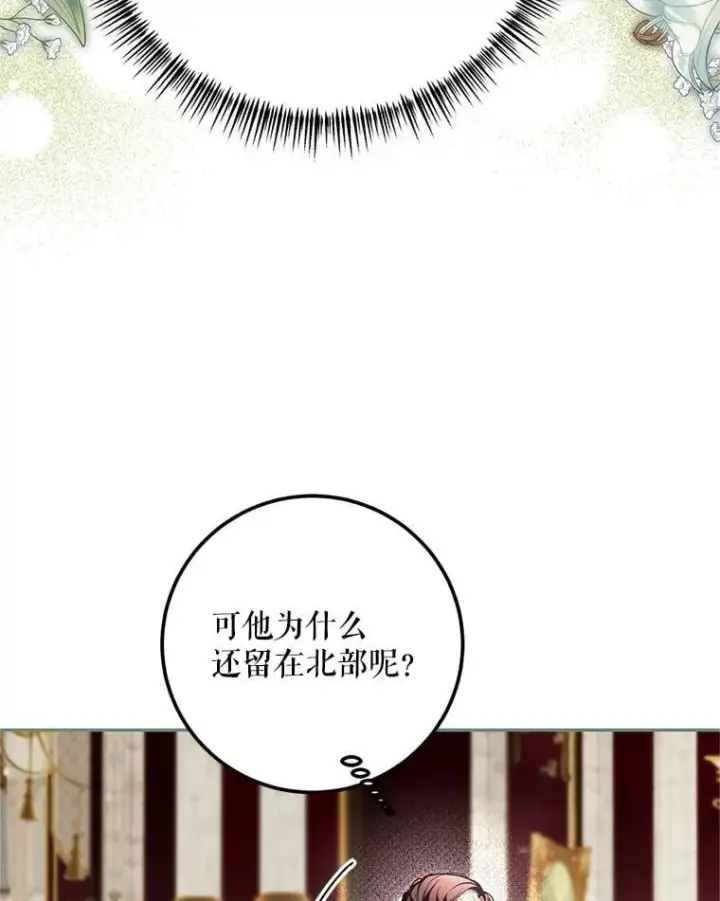 《配角时间有限》75.赶走伯爵图94