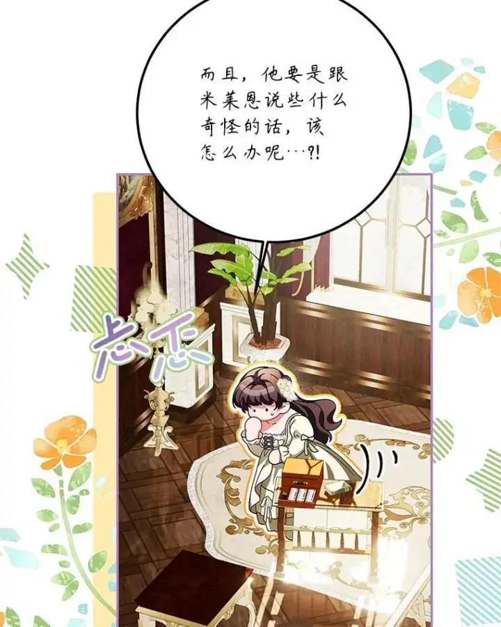 《配角时间有限》75.赶走伯爵图96