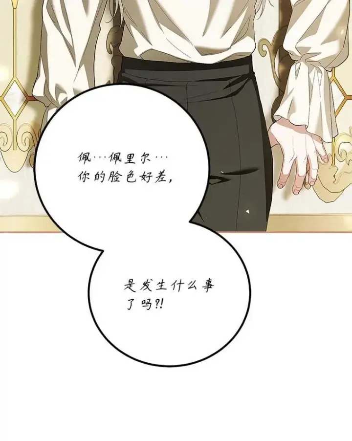 《配角时间有限》76.受重伤（本季完）图10