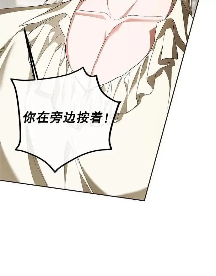 《配角时间有限》76.受重伤（本季完）图100