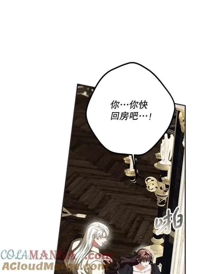 《配角时间有限》76.受重伤（本季完）图101