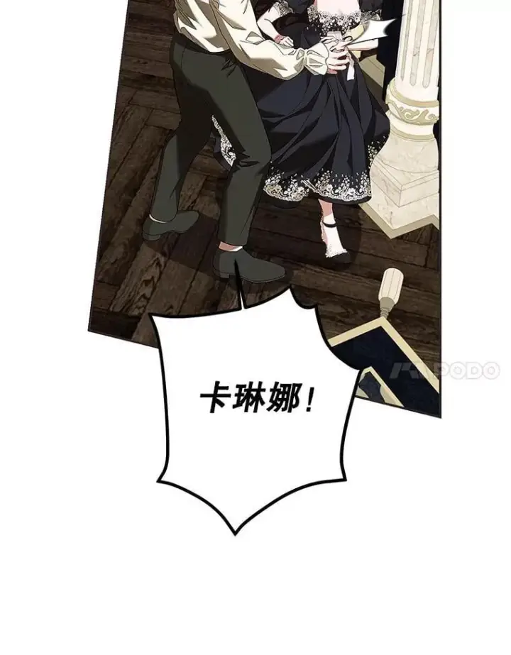 《配角时间有限》76.受重伤（本季完）图102