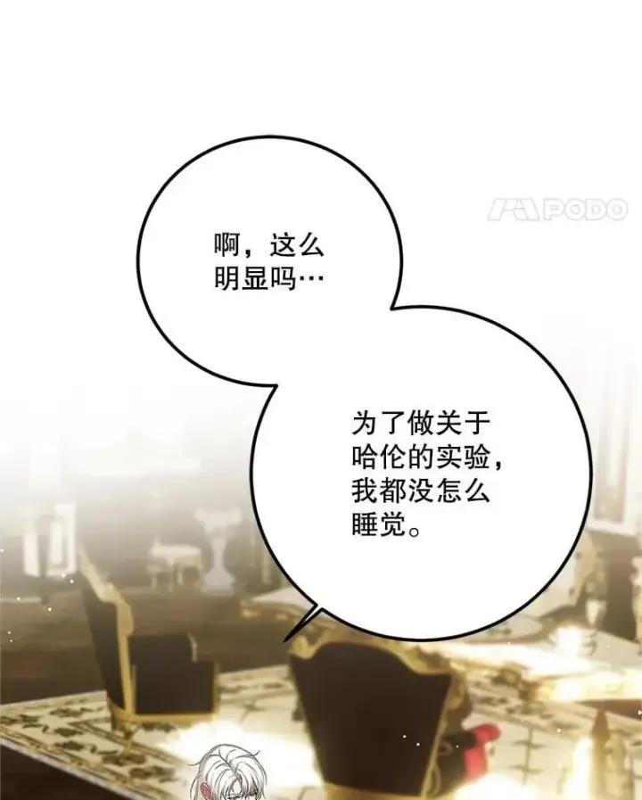 《配角时间有限》76.受重伤（本季完）图11