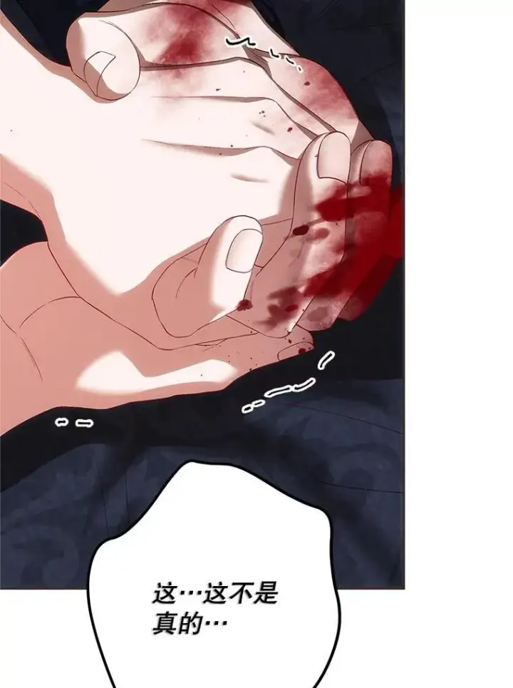 《配角时间有限》76.受重伤（本季完）图110