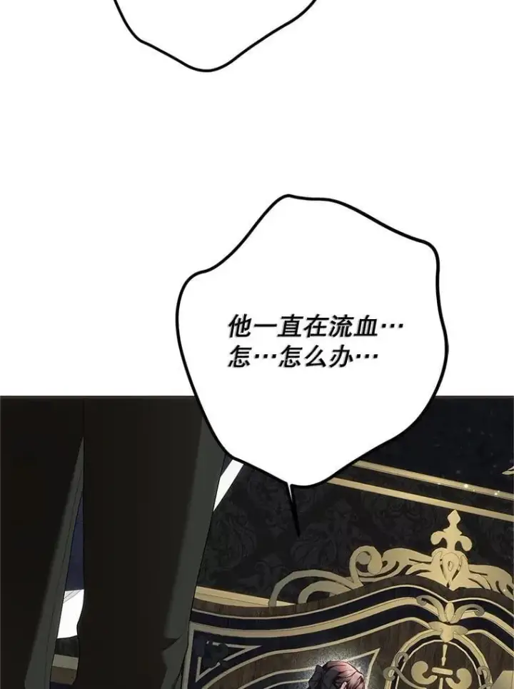 《配角时间有限》76.受重伤（本季完）图111