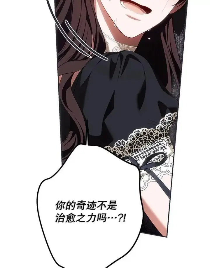 《配角时间有限》76.受重伤（本季完）图114