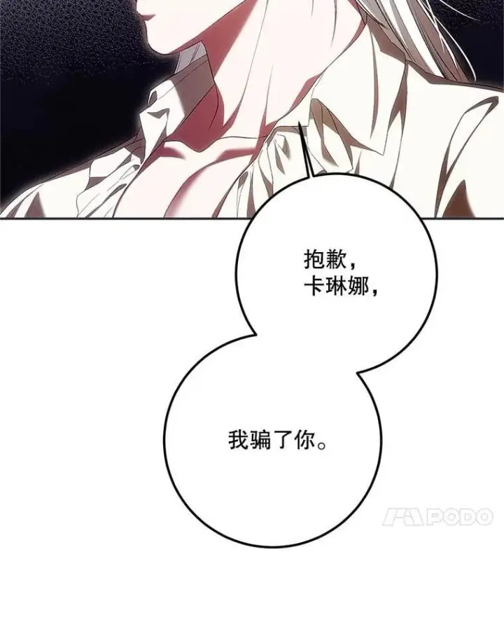 《配角时间有限》76.受重伤（本季完）图118