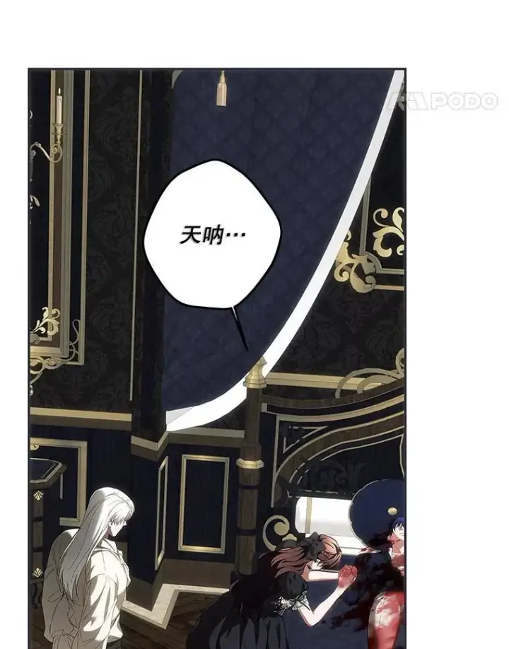 《配角时间有限》76.受重伤（本季完）图122