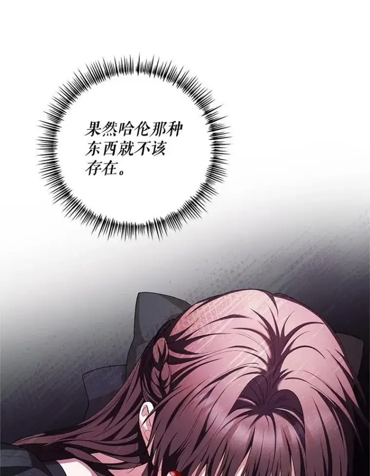 《配角时间有限》76.受重伤（本季完）图124