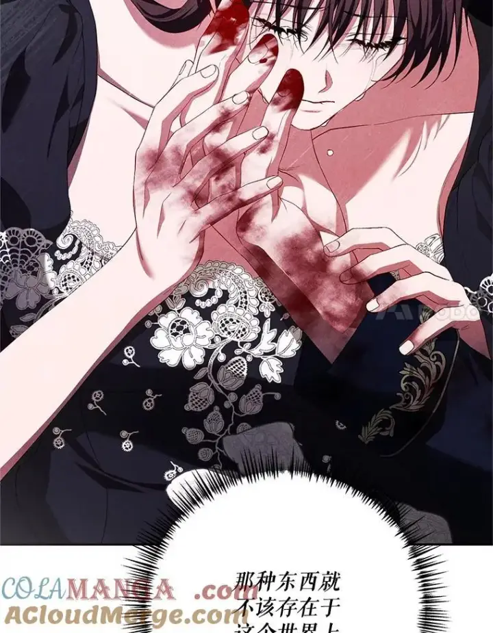 《配角时间有限》76.受重伤（本季完）图125